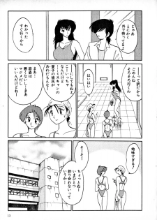 [TsuyaTsuya] Takatsuki Jokyouju no Inbi na Hibi 1 - page 16