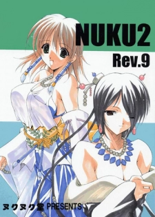 (C61) [Nuku Nuku Dou (Asuka Keisuke)] Nuku2 Rev.9 (Final Fantasy X)
