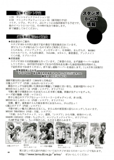 (CR65) [Studio BIG-X (Arino Hiroshi)] Mousou Mini Theater 13 - page 47