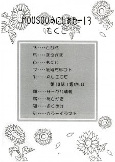 (CR65) [Studio BIG-X (Arino Hiroshi)] Mousou Mini Theater 13 - page 5
