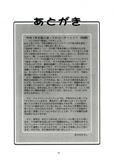 (CR65) [Studio BIG-X (Arino Hiroshi)] Mousou Mini Theater 13 - page 48