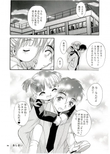 (CR65) [Studio BIG-X (Arino Hiroshi)] Mousou Mini Theater 13 - page 29