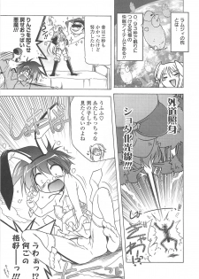 [Akazawa RED] Jealoussic Park - page 29