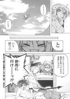[Akazawa RED] Jealoussic Park - page 42