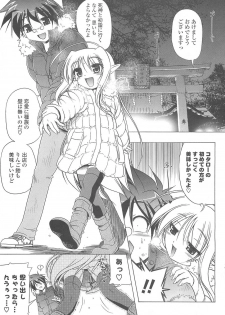 [Akazawa RED] Jealoussic Park - page 11