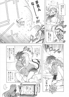[Akazawa RED] Jealoussic Park - page 41