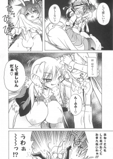 [Akazawa RED] Jealoussic Park - page 32