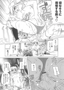 [Akazawa RED] Jealoussic Park - page 36