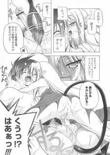 [Akazawa RED] Jealoussic Park - page 44