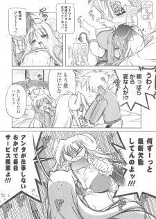 [Akazawa RED] Jealoussic Park - page 26