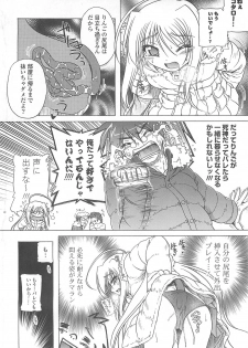 [Akazawa RED] Jealoussic Park - page 12