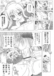 [Akazawa RED] Jealoussic Park - page 19