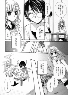 [Anthology] Yuri Hime Wildrose Vol. 3 - page 28