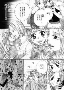 [Anthology] Yuri Hime Wildrose Vol. 3 - page 47