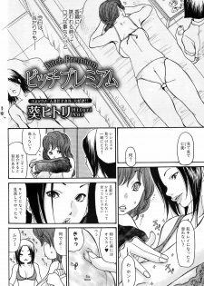 Bishoujo Kakumei KIWAME 2009-06 Vol. 2 - page 41