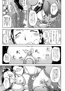 Bishoujo Kakumei KIWAME 2009-06 Vol. 2 - page 16
