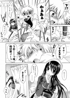 Comic Men's Young Special IKAZUCHI Vol.10 - page 39