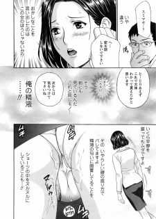 Comic Men's Young Special IKAZUCHI Vol.10 - page 15