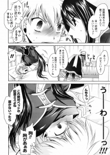 Comic Men's Young Special IKAZUCHI Vol.10 - page 37