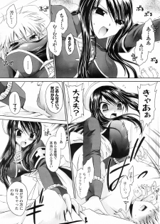 Comic Men's Young Special IKAZUCHI Vol.10 - page 38