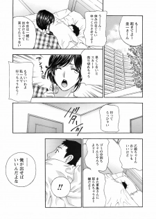 Comic Men's Young Special IKAZUCHI Vol.10 - page 16