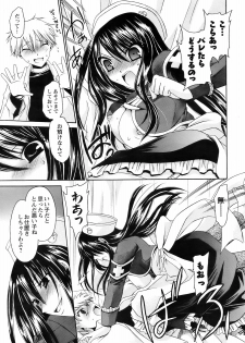 Comic Men's Young Special IKAZUCHI Vol.10 - page 46