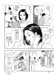 Comic Men's Young Special IKAZUCHI Vol.10 - page 13