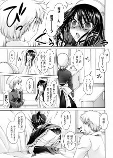 Comic Men's Young Special IKAZUCHI Vol.10 - page 44