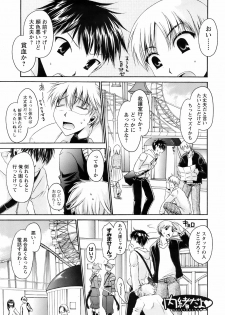 Comic Men's Young Special IKAZUCHI Vol.10 - page 34