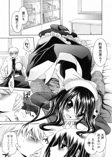 Comic Men's Young Special IKAZUCHI Vol.10 - page 40