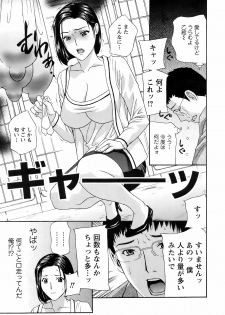 Comic Men's Young Special IKAZUCHI Vol.10 - page 14