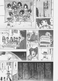 (C69) [Suzuya (Ryohka)] i$M@STER (THE iDOLM@STER) - page 18