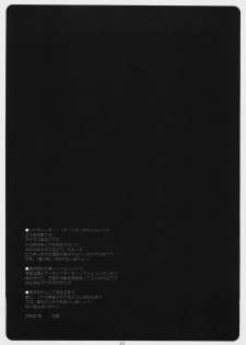 (C69) [Suzuya (Ryohka)] i$M@STER (THE iDOLM@STER) - page 20