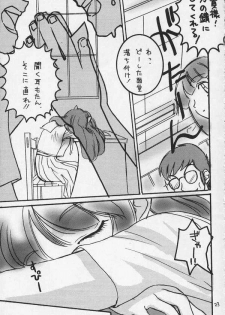 Nemurenu Yoru (Urusei Yatsura) - page 20