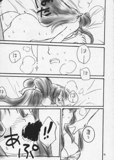 Nemurenu Yoru (Urusei Yatsura) - page 14