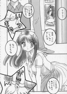 Nemurenu Yoru (Urusei Yatsura) - page 3