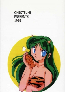 Nemurenu Yoru (Urusei Yatsura) - page 22