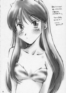 Nemurenu Yoru (Urusei Yatsura) - page 21