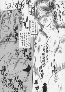 Nemurenu Yoru (Urusei Yatsura) - page 12