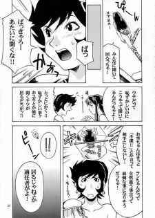 (C62) [Atelier Sava (Various)] Dancing Star (Urusei Yatsura) - page 22