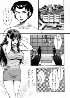 (C62) [Atelier Sava (Various)] Dancing Star (Urusei Yatsura) - page 40