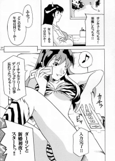 (C62) [Atelier Sava (Various)] Dancing Star (Urusei Yatsura) - page 24