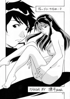 (C62) [Atelier Sava (Various)] Dancing Star (Urusei Yatsura) - page 20