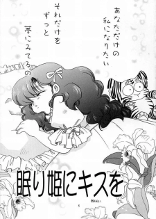 (C62) [Atelier Sava (Various)] Dancing Star (Urusei Yatsura) - page 2