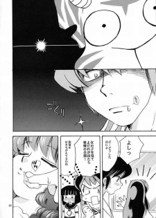 (C62) [Atelier Sava (Various)] Dancing Star (Urusei Yatsura) - page 7
