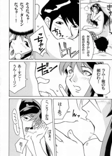 (C62) [Atelier Sava (Various)] Dancing Star (Urusei Yatsura) - page 29