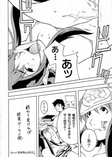 (C62) [Atelier Sava (Various)] Dancing Star (Urusei Yatsura) - page 35