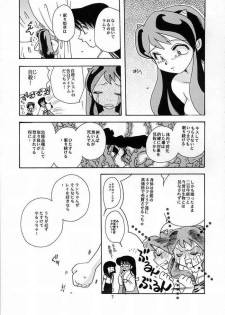 (C62) [Atelier Sava (Various)] Dancing Star (Urusei Yatsura) - page 4