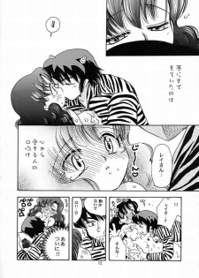 (C62) [Atelier Sava (Various)] Dancing Star (Urusei Yatsura) - page 9