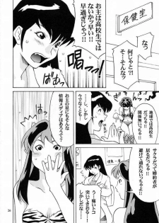 (C62) [Atelier Sava (Various)] Dancing Star (Urusei Yatsura) - page 23